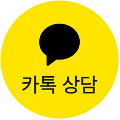카톡상담